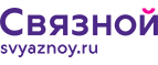 Скидка 3 000 рублей на iPhone X при онлайн-оплате заказа банковской картой! - Сосновка